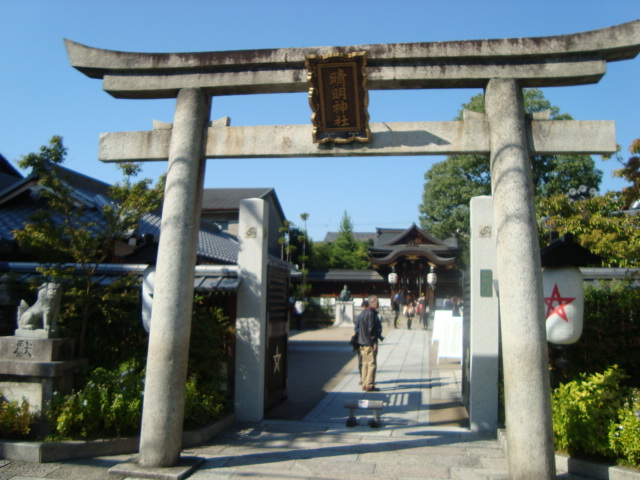 京都・一條戻橋「清明神社」へ行く。_f0232060_19392486.jpg
