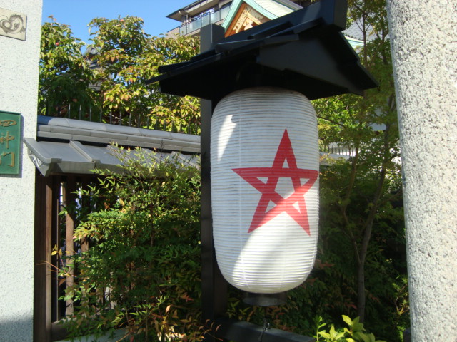 京都・一條戻橋「清明神社」へ行く。_f0232060_19414298.jpg
