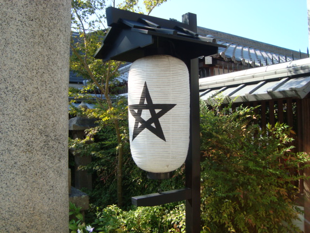 京都・一條戻橋「清明神社」へ行く。_f0232060_19425038.jpg