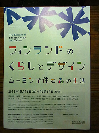 center table & お知らせ_c0139773_0173790.jpg