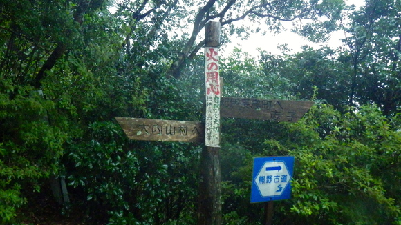 No.469   熊野古道（リベンジ）_d0226273_1132288.jpg