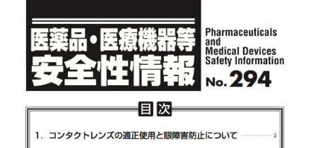 No.464 　厚生労働省_d0226273_221221.png