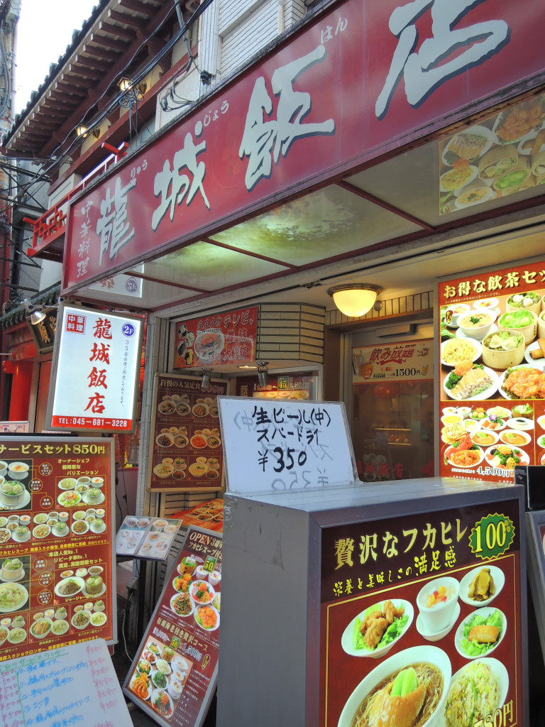龍城飯店@中華街_c0146875_232039.jpg