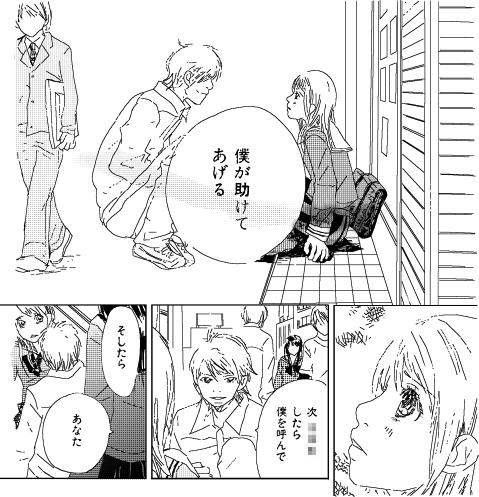 初期の翠ちゃんシリーズ 逆おたにしてやんよ 初期の翠ちゃんシリーズ 逆おたにしてやんよ