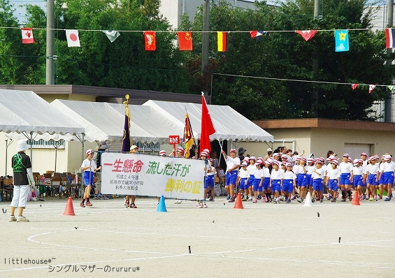 ■☆・。・　運動会　　・。・☆■_b0217381_00210.jpg