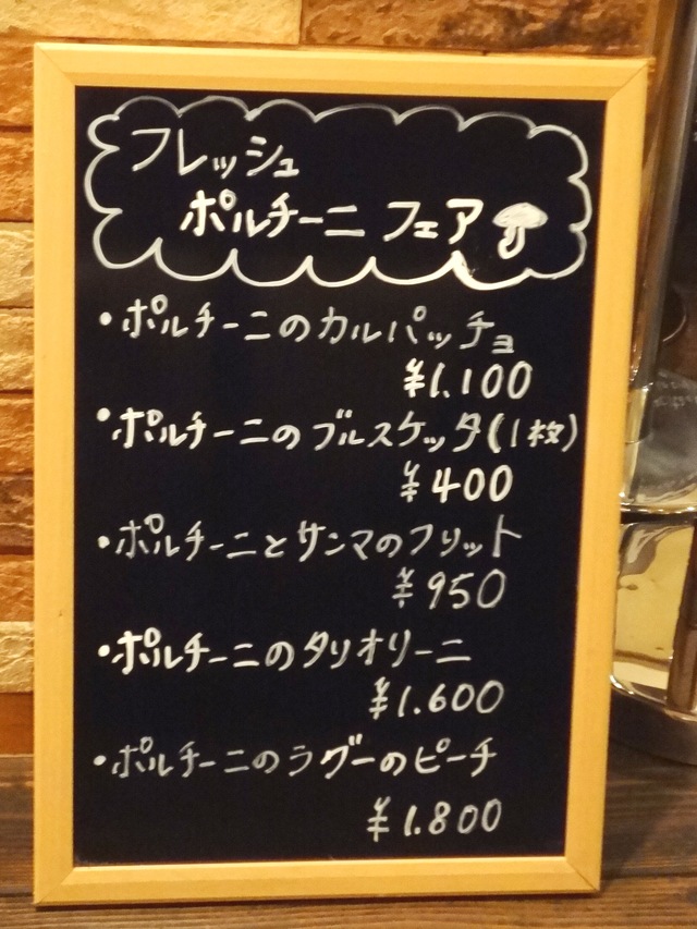 江古田　『ジラソーレ』　地元の好きなお店を自信を持って案内できる幸せ♪_e0130381_12413496.jpg