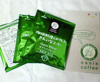 オアシスコーヒー：「珈琲料理人が作ったきれいなコーヒー」は冷めても美味しい♪_c0014187_14244645.jpg