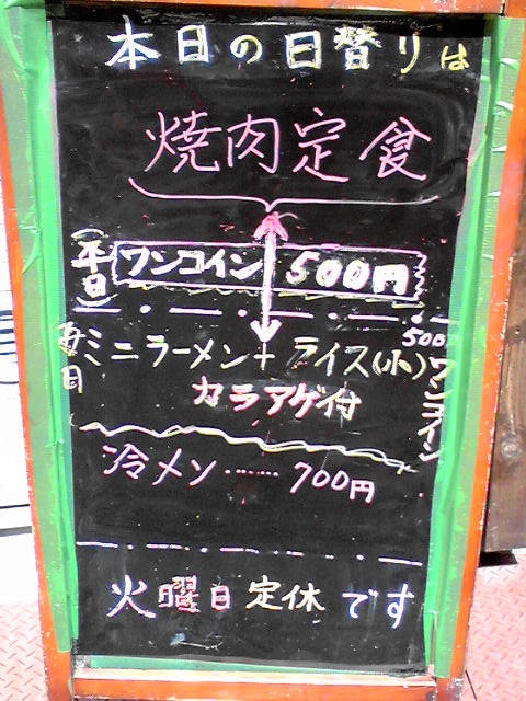 京都市 誤解する看板？ なぎはん_e0187697_2311416.jpg