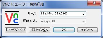 SUSE Linux で VNC 接続をする_a0056607_14383349.jpg