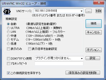 SUSE Linux で VNC 接続をする_a0056607_14413671.jpg