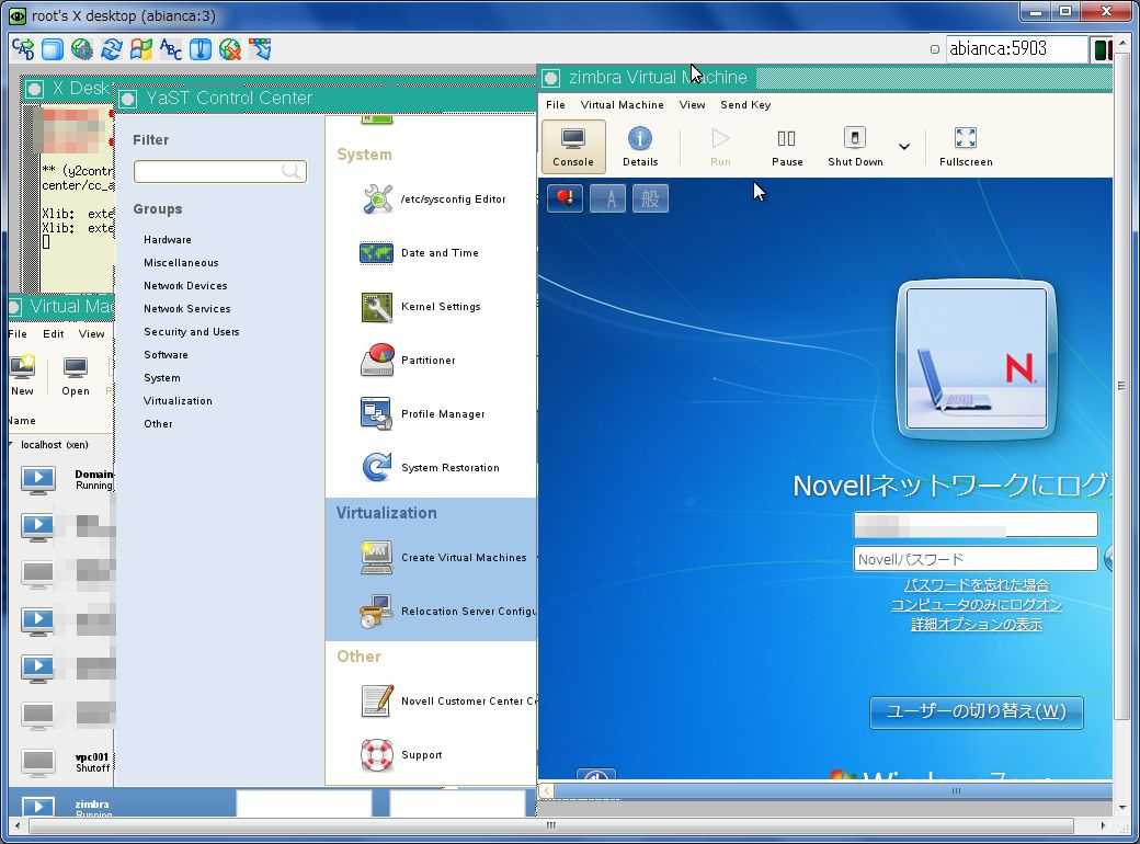 SUSE Linux で VNC 接続をする_a0056607_14455524.jpg