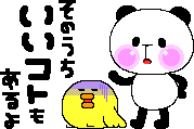 e0255638_1532895.gif