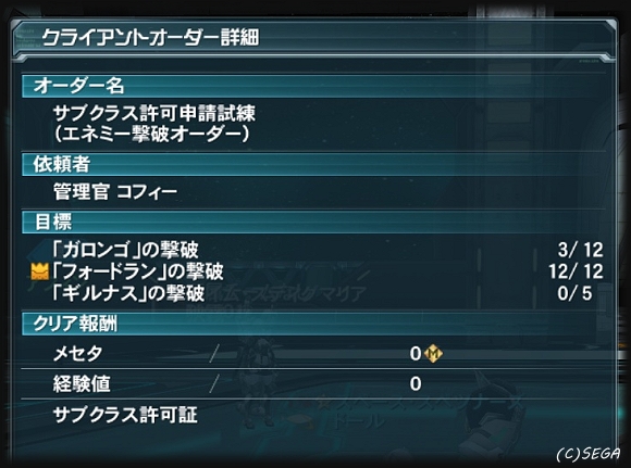 【PSO2】レベルキャップ４０開放とかベリハとか・・・・_b0002644_0134161.jpg