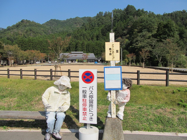 奥播磨かかしの里「鹿ヶ壺山荘周辺」_e0149151_23324480.jpg