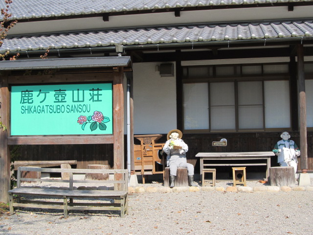奥播磨かかしの里「鹿ヶ壺山荘周辺」_e0149151_23383546.jpg