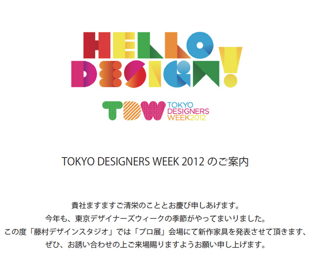 TOKYO DESIGNERS WEEK 2012_b0156361_15495448.jpg