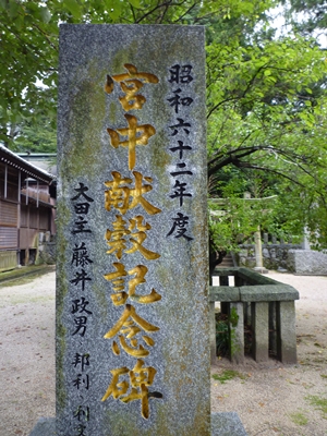 ウチ考（６）老松神社１・内野・羽白熊鷲のもう一つの終焉地を探して_c0222861_0453517.jpg