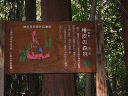 人材育成研修「たんと塾」 パート3 野呂山を探検編_e0175370_1355912.jpg
