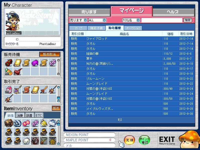 ホモは早い はっきりわかんだね 楓の森の熊さん