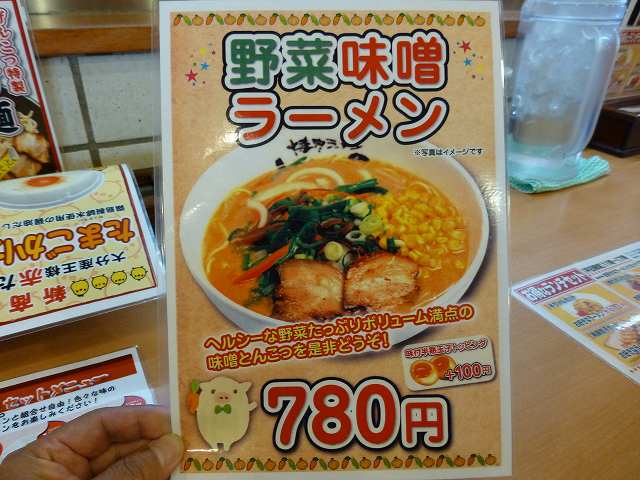 博多ラーメンげんこつ　　豊中店_c0118393_19155713.jpg