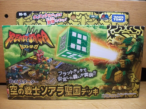 ビーストサーガ 空の戦士ソアラ聖国デッキ : BOB EXPO