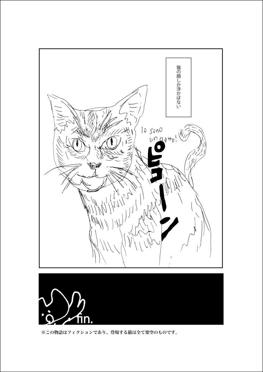 猫背な漫画_f0182903_2245025.jpg