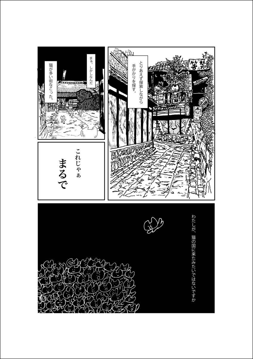 猫背な漫画_f0182903_2252833.jpg