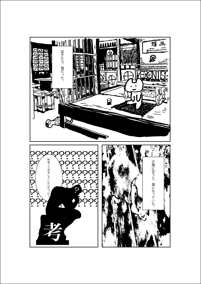 猫背な漫画_f0182903_2255865.jpg