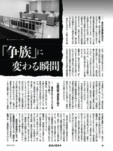 週刊エコノミストに掲載されました。そして醤油餅をありがとうございました。_d0054704_033050.jpg