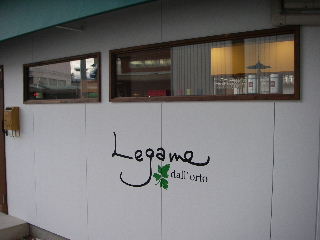 花巻 Legame レガーメ さん開店します 岩井沢工務所の現場日記 花巻 Legame レガーメ さん開店します 岩井沢工務所の現場日記