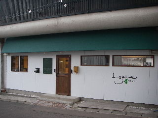 花巻 Legame レガーメ さん開店します 岩井沢工務所の現場日記 花巻 Legame レガーメ さん開店します 岩井沢工務所の現場日記