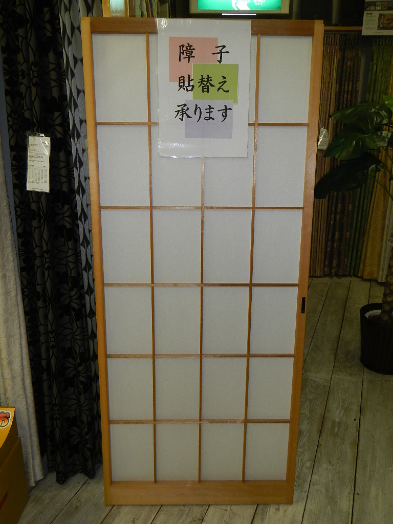 ☆障子の張り替え☆_e0243413_1821814.jpg