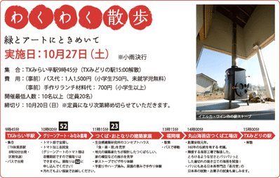 10/27(土).28(日)つくば・おとなりの建築家展4_b0195324_9582692.gif