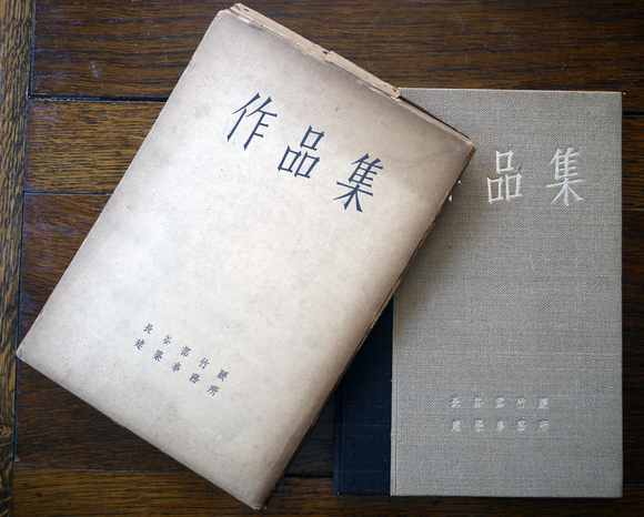 長谷部竹腰建築事務所作品集 昭和18年 古書 古群洞 Kogundou60 Me Com