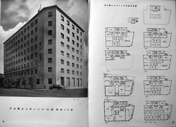 長谷部竹腰建築事務所作品集 昭和18年 古書 古群洞 Kogundou60 Me Com