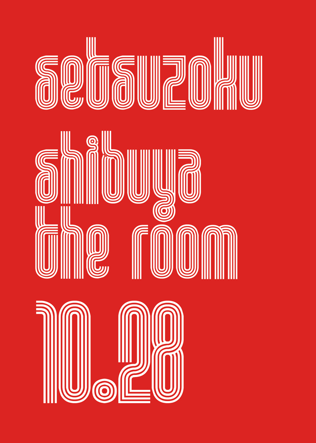 10.25（木）『建設的』@Bay Side YOKOHAMA (ALL NIGHT) 10/28(日)SETSUZOKU@渋谷The Room(DAY TIME17:00~)_e0110140_13495480.jpg