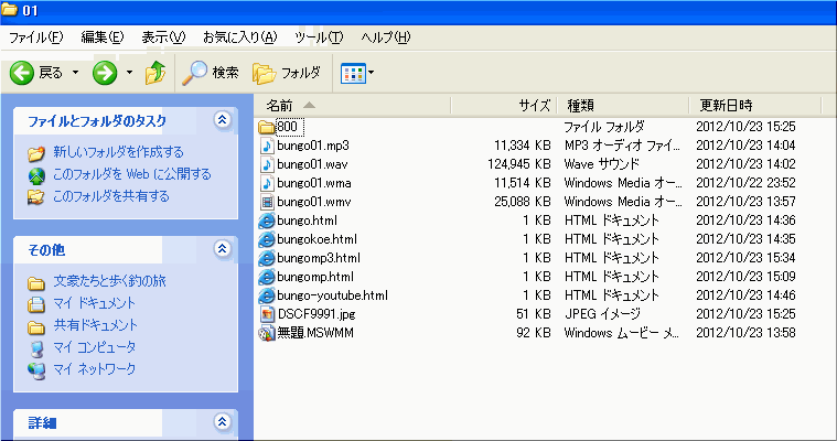 ラジオ音声をＰＣに録音保存再生_b0031143_183625100.gif