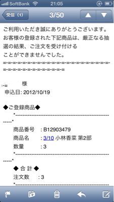 ひょっとして…漏れは『やってしまった』のか…？ その44。_b0136045_21295420.jpg