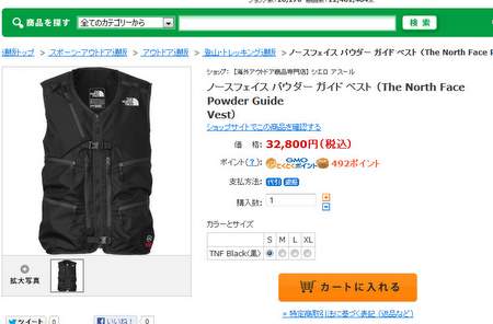 NORTH FACE パウダーガイドベスト : スノーボードが大好きっ NORTH FACE パウダーガイドベスト : スノーボードが大好きっ