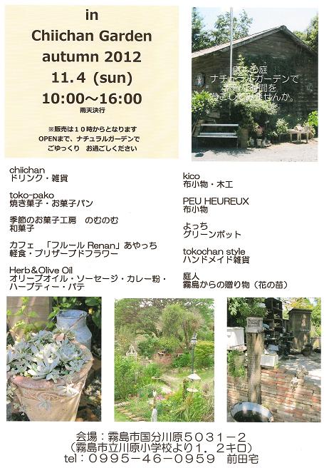 chichan Garden autumn_a0119953_2156211.jpg