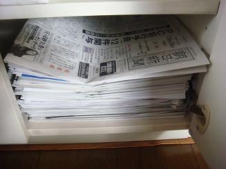 整理 収納 新聞はどこに置く ゆうゆう素敵に暮らしましょ 整理 収納 新聞はどこに置く ゆうゆう素敵に暮らしましょ