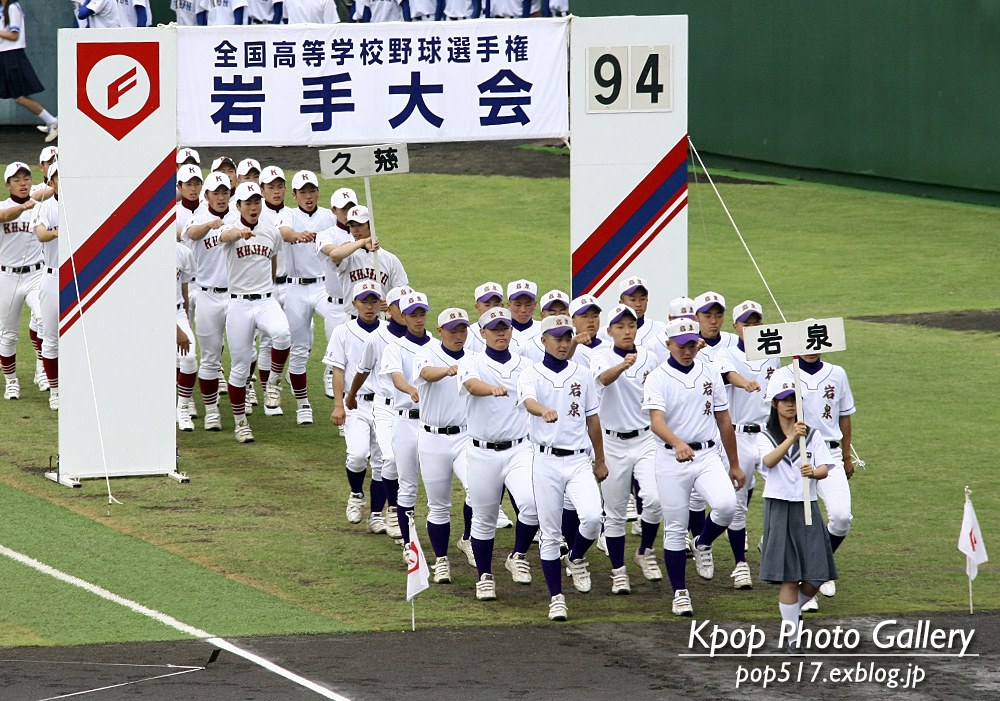 大槌高 岩泉高 Photo Gallery Kpop Photo Gallery 大槌高 岩泉高 Photo Gallery Kpop Photo Gallery
