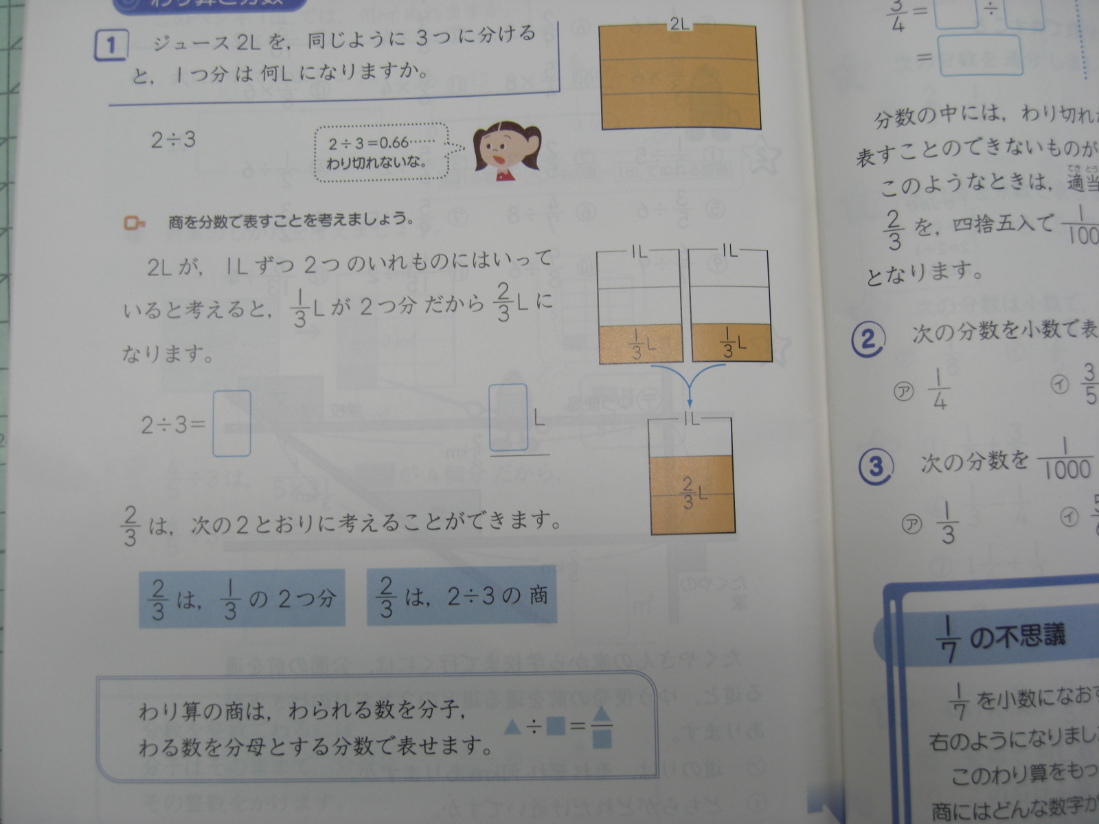 商分数 石原清貴の算数教育ブログ 商分数 石原清貴の算数教育ブログ