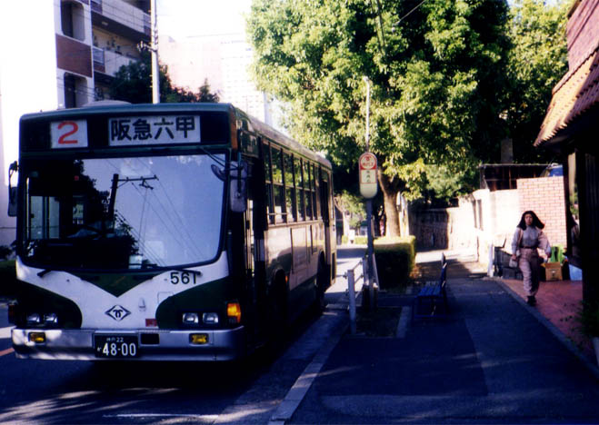 神戸市バス 2系統 18系統 1 神戸懐古ちゅう