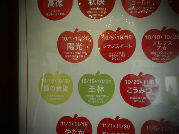 2012,秋「しもせりんご村」へ~☆_a0125419_10175694.jpg