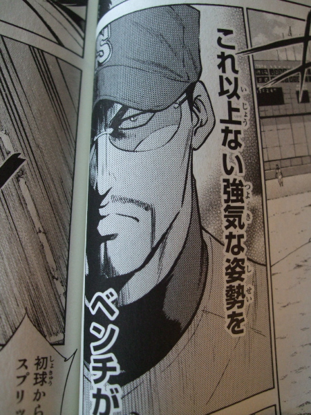 ダイヤのエース 最新刊 近藤家のアルバム ダイヤのエース 最新刊 近藤家のアルバム