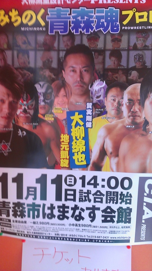青森サスケ会_e0132147_936576.jpg
