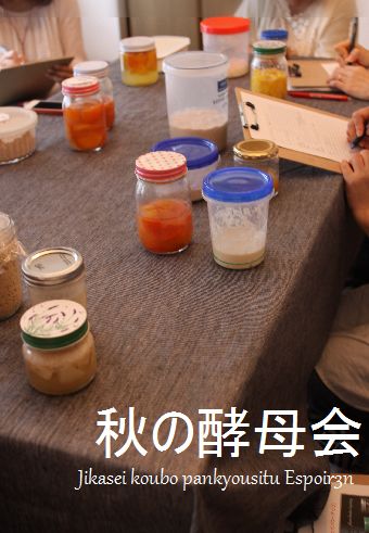 焼きたてパンレッスン&冬酵母会 開催します_c0162653_1441467.jpg