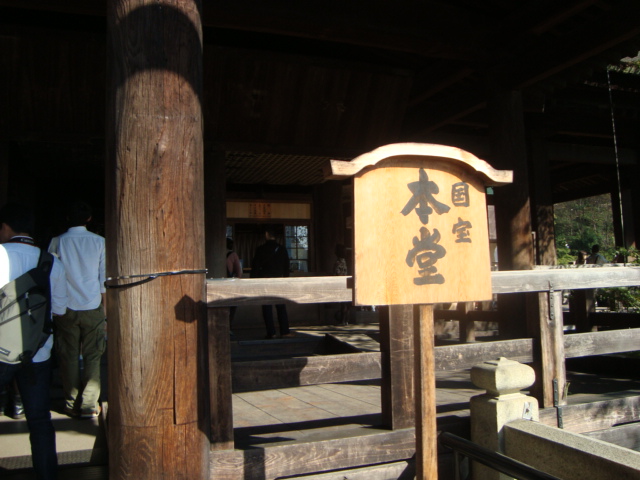 京都・音羽山 清水寺へ行く。_f0232060_0135586.jpg