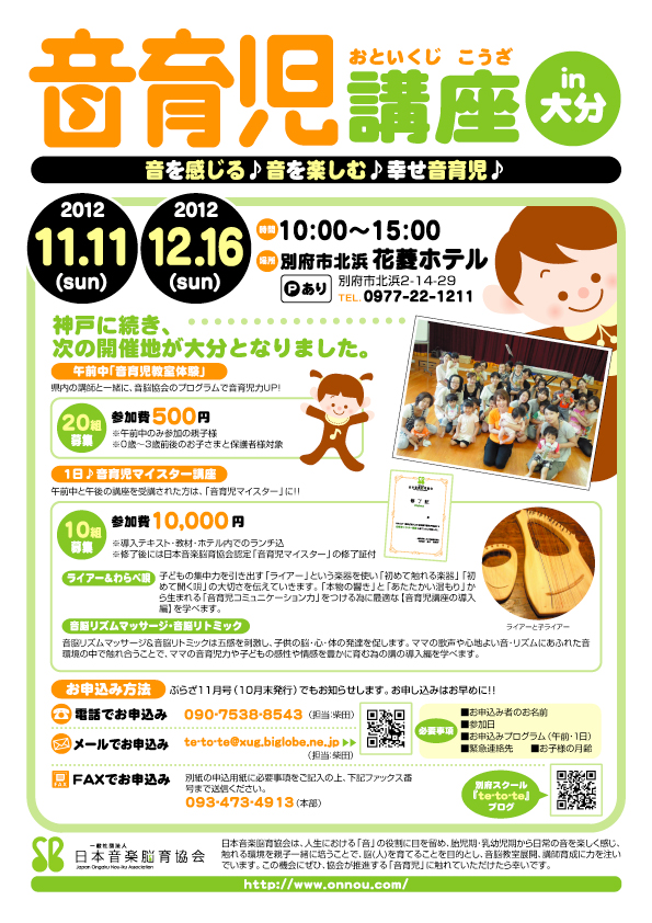 秋の音育児講座♪_b0226863_08437.jpg